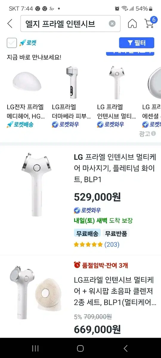 LG 프라엘